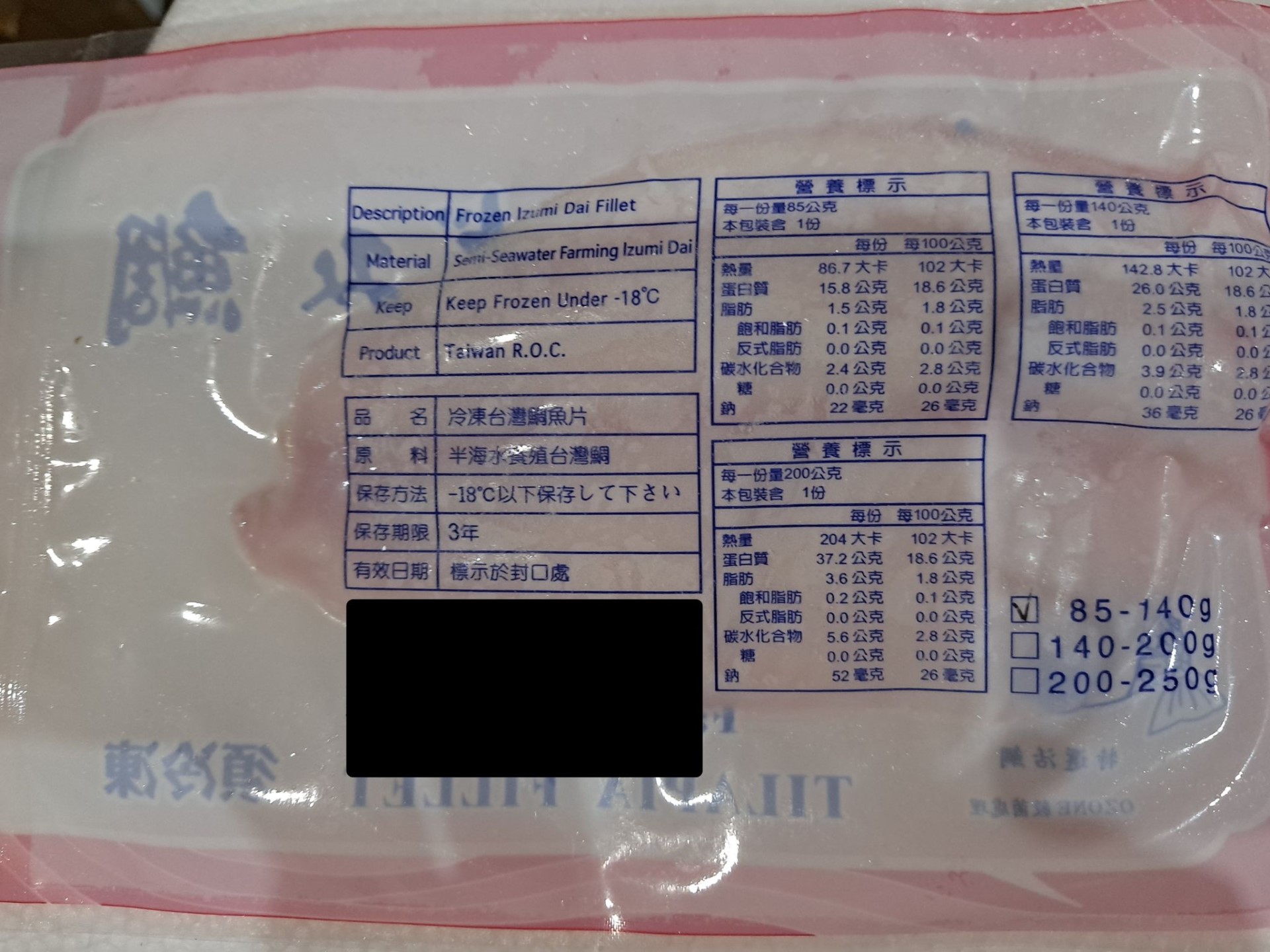 單片鯛