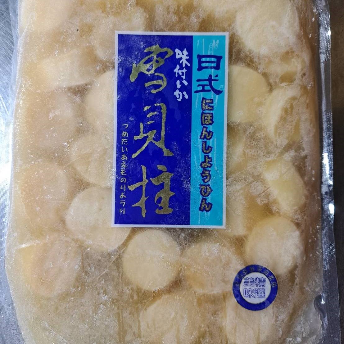 調味雪貝