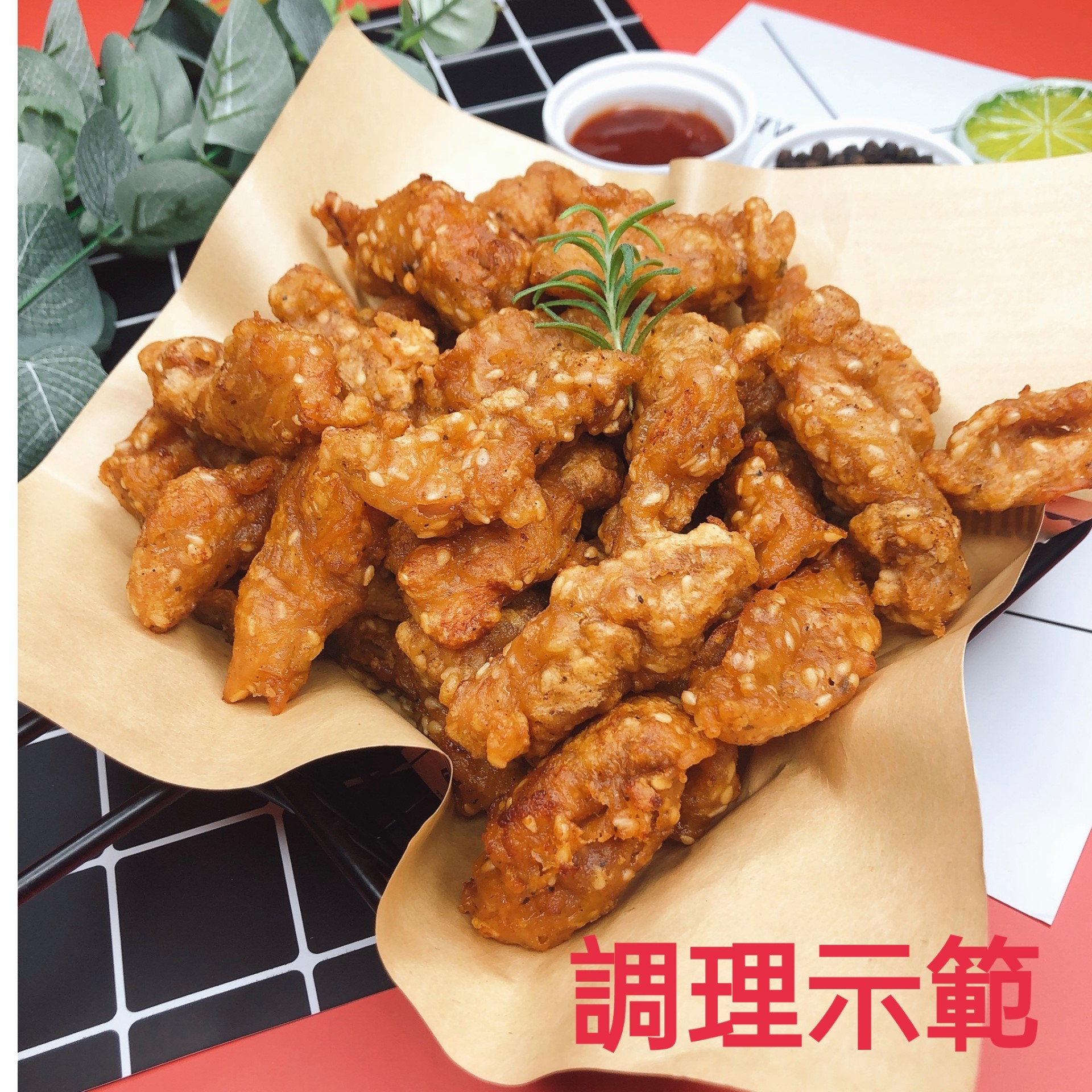 醃漬三角軟骨