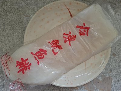 飛管